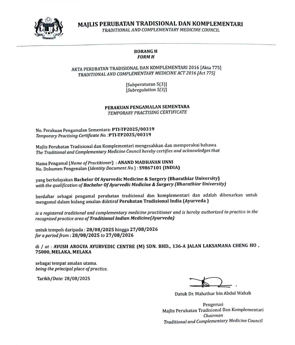 Temporary Practising Certificate